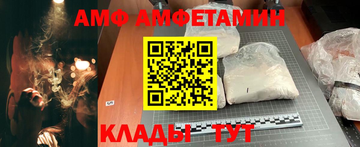 Амфетамин 98% Миллерово