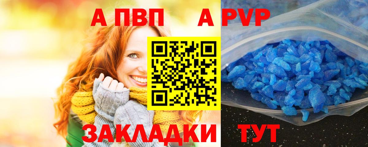 APVP Соль Миллерово