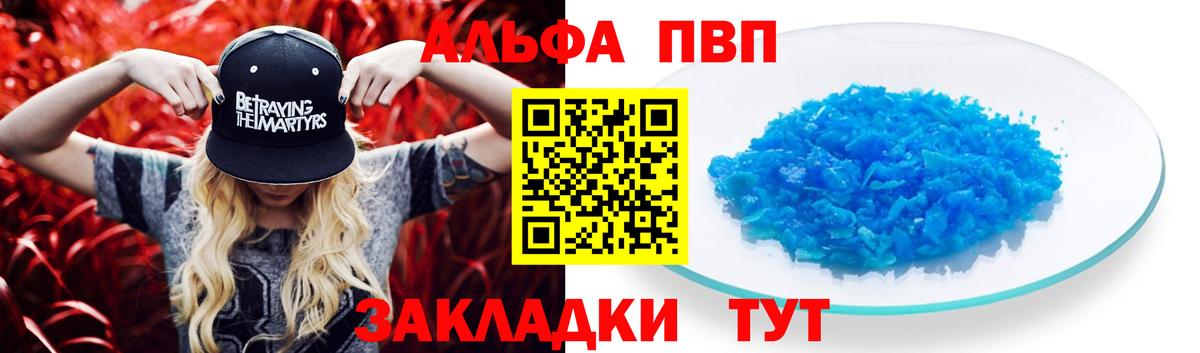 Alpha PVP VHQ  Вход с VPN  Миллерово  A PVP мука 