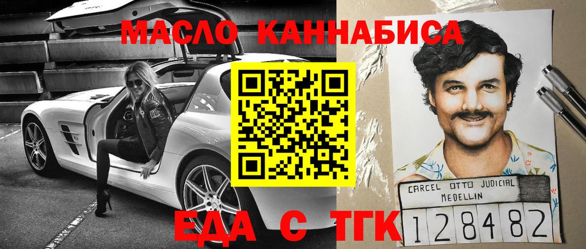 Миллерово  Печенье с ТГК конопля  Вход с VPN 