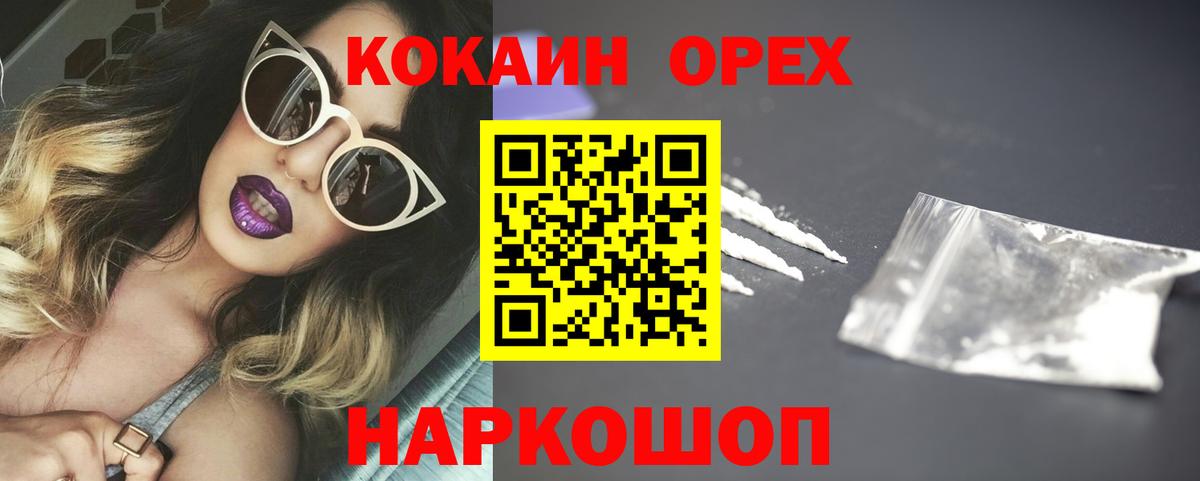 КОКАИН  Вход с VPN  Миллерово  Cocaine 97% 
