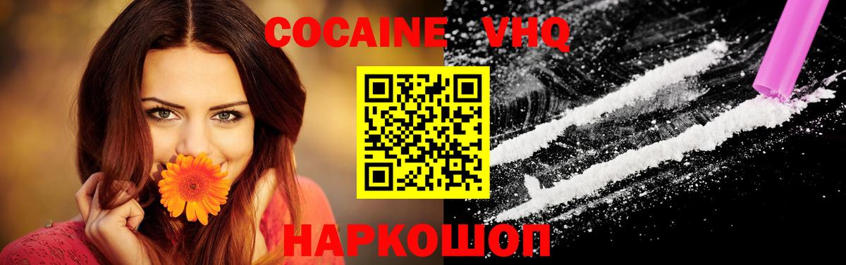 Cocaine Перу Миллерово
