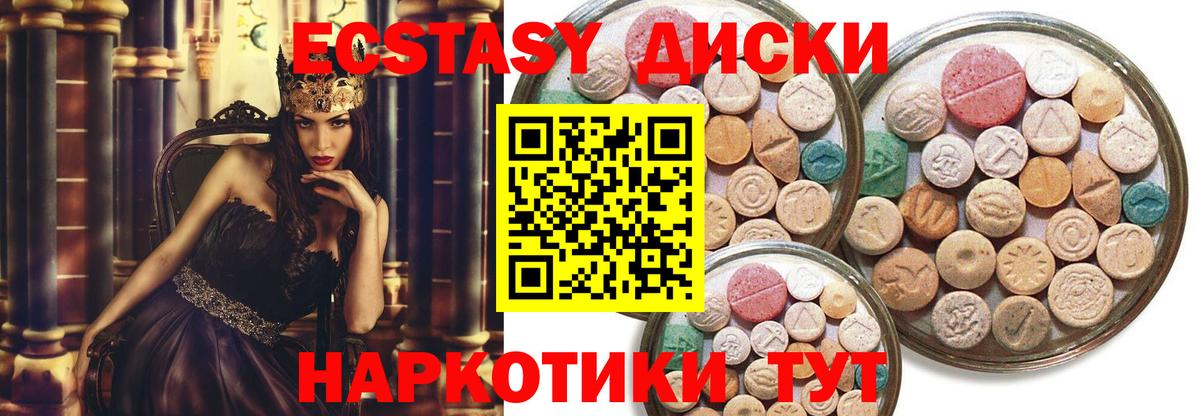 Ecstasy 280 MDMA  магазин продажи   Ecstasy  Миллерово  Вход с VPN 