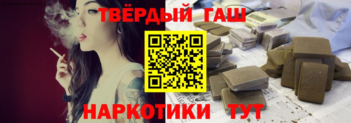Гашиш хэш  Вход с VPN  ГАШИШ хэш  купить наркоту  Миллерово 