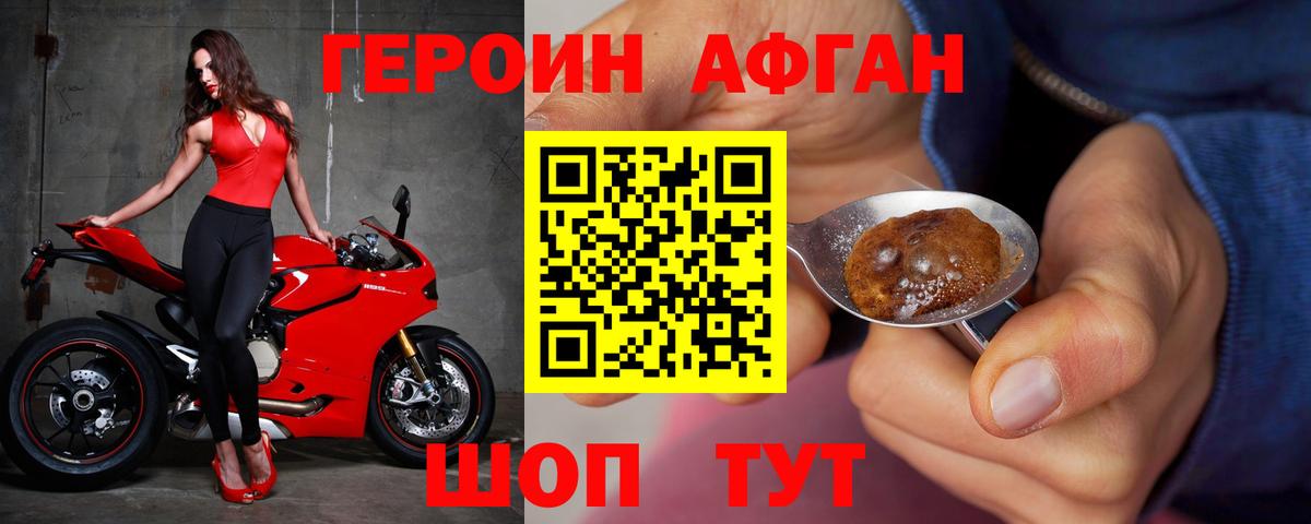 Миллерово  Героин афганец  Вход с VPN 