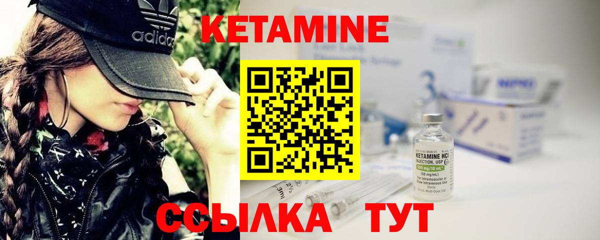 Кетамин ketamine  КЕТАМИН VHQ  Миллерово  Вход с VPN 