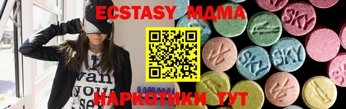 MDMA кристаллы Миллерово