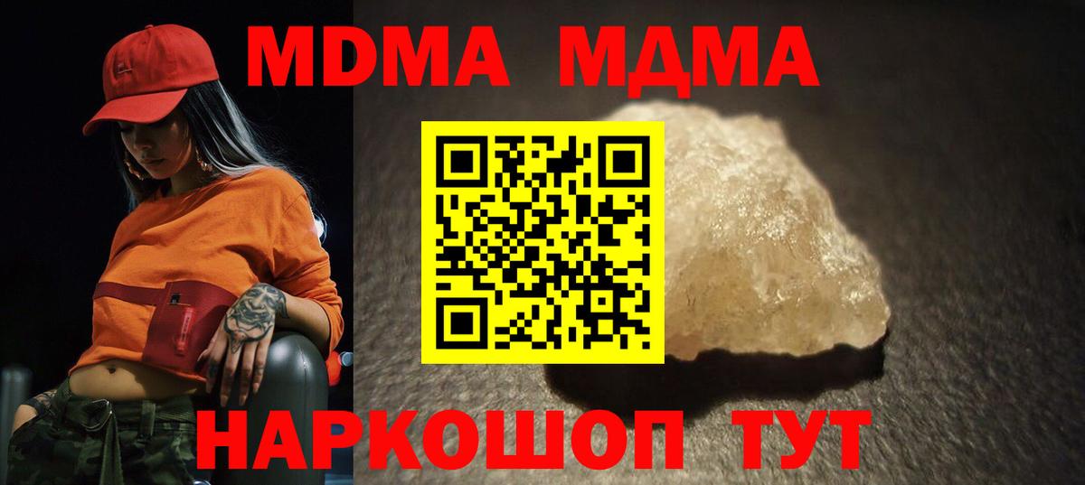 Миллерово  MDMA Molly  Вход с VPN  MDMA VHQ 