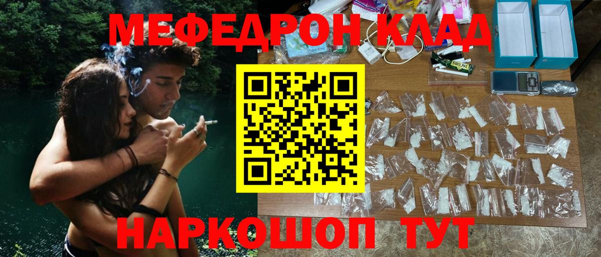 МЯУ-МЯУ 4 MMC  Вход с VPN  Миллерово  МЯУ-МЯУ  Меф VHQ 