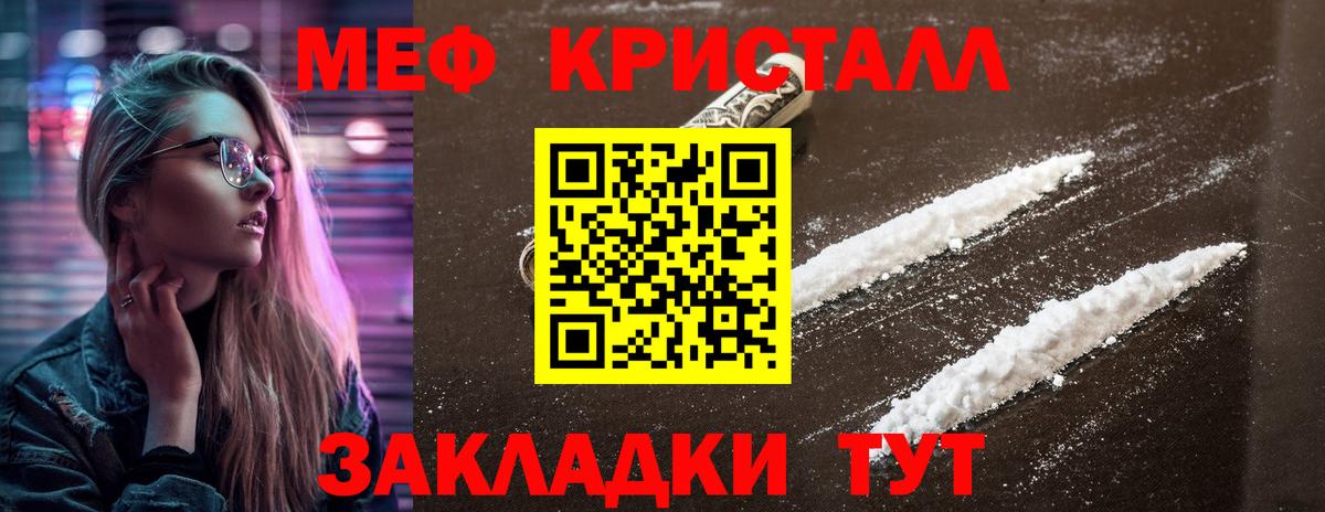 Меф  Миллерово