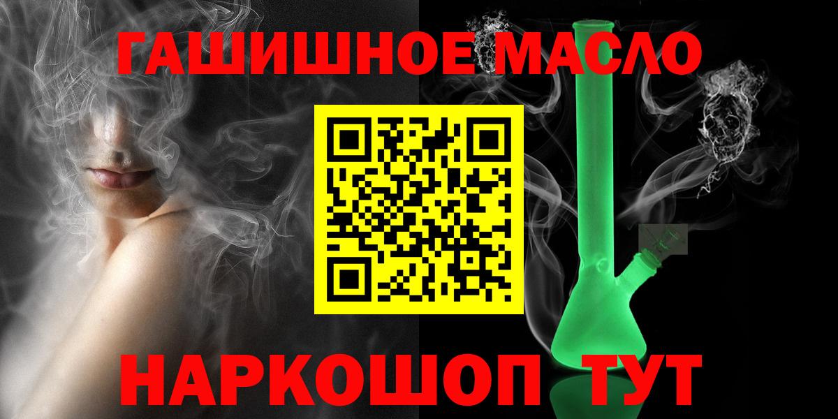 Миллерово  ТГК вейп  ТГК жижа  Вход с VPN 