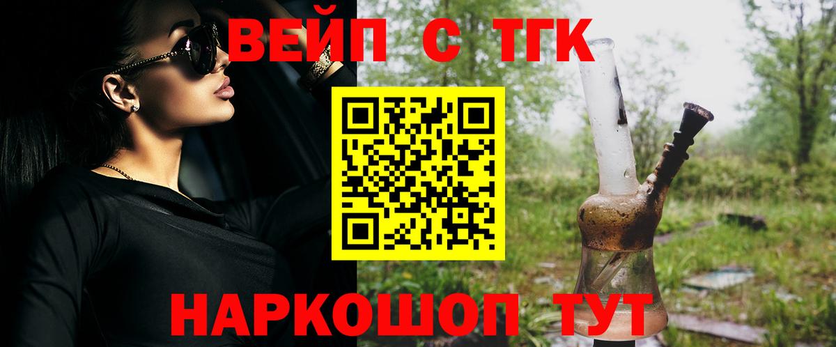 Дистиллят ТГК жижа Миллерово