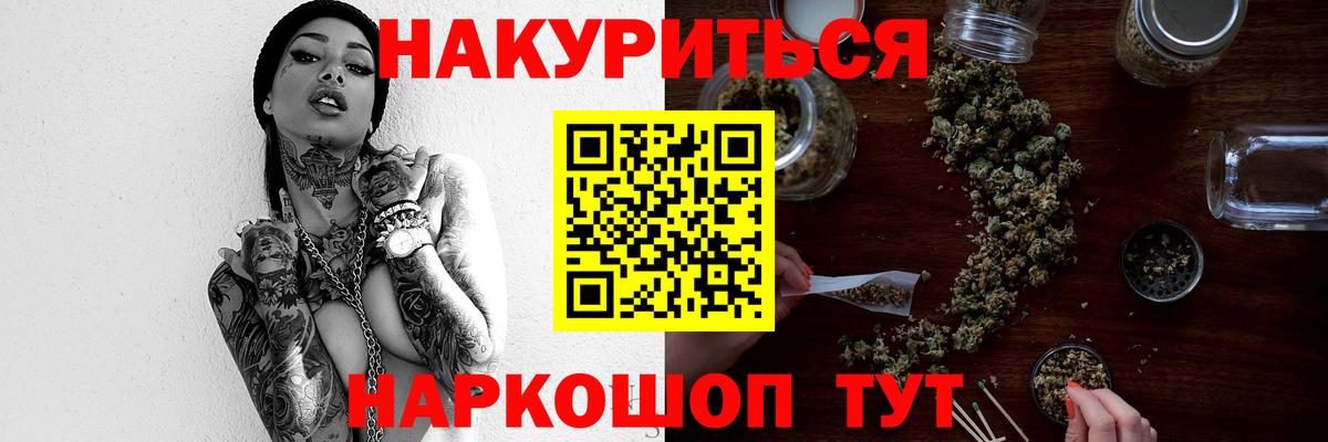 Бошки марихуана LSD WEED Миллерово